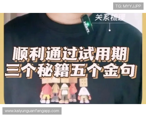 开云官网登录入口及操作流程详解助你顺利登录开启精彩游戏之旅